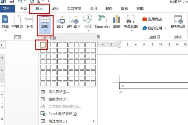 Word中如何设计自动编号的抽奖券