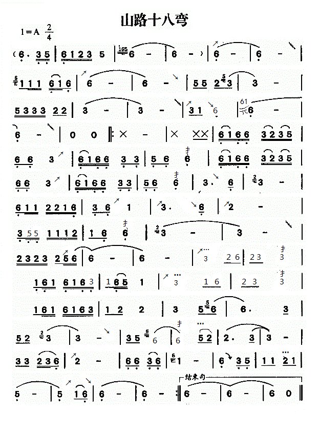 山路十八弯葫芦丝独奏