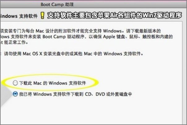 苹果笔记本电脑能不能装win7系统