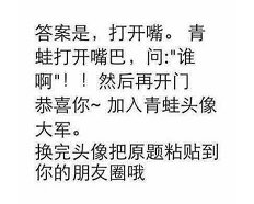 朋友圈青蛙是什么梗？