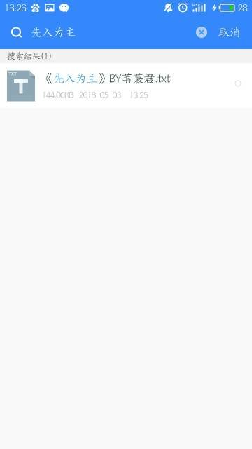 请补一下先入为主by苇蓑君的云盘链接好吗？ 谢谢大大