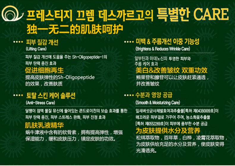 PRESTIGE是韩国什么品牌化妆品