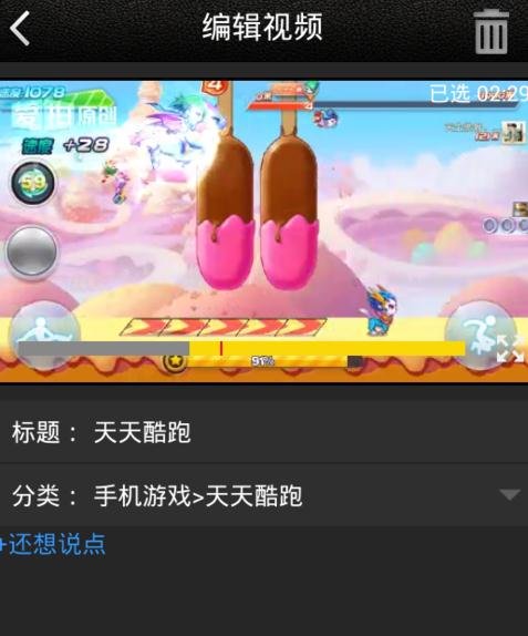 怎么在电脑上录制天天酷跑的视频啊？