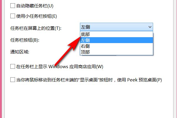 开始菜单跑到桌面上面去了怎么弄下来？