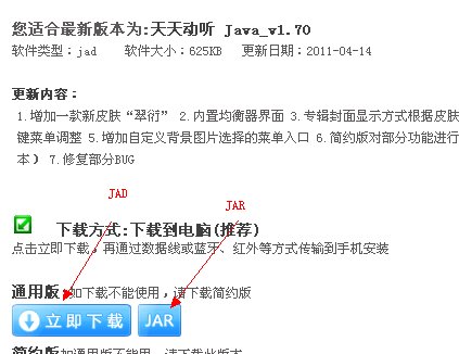 诺基亚5310xm如何用天天动听