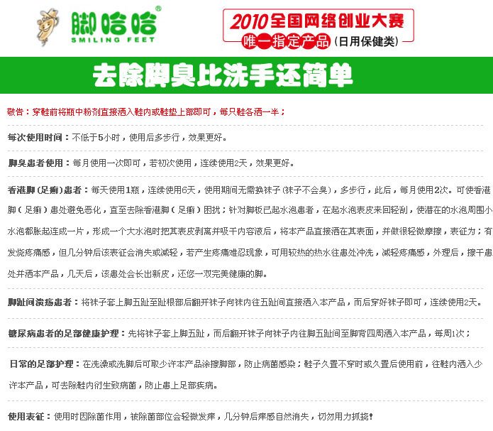 脚哈哈这个牌子的治脚气的药管用么，哪里能买到？