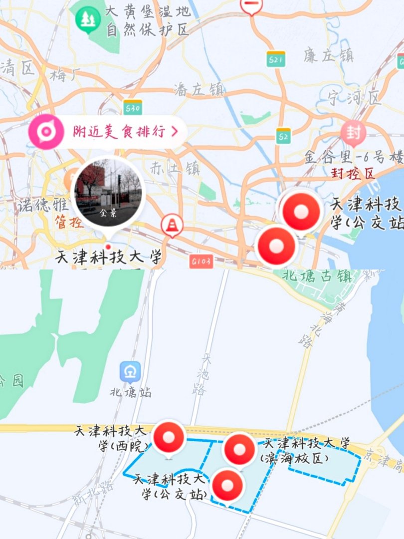 天津科技大学怎么样