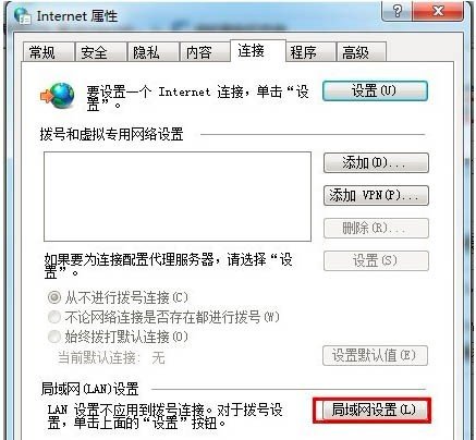 Internet Explorer无法打开站点怎么解决