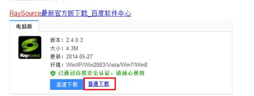 fs2you://Y2FjaGVmaWxlMzEucmF5ZmlsZS5jb20vemgtY24vZG93bmxvYWQvNGRjOTQxN 这个怎么打开