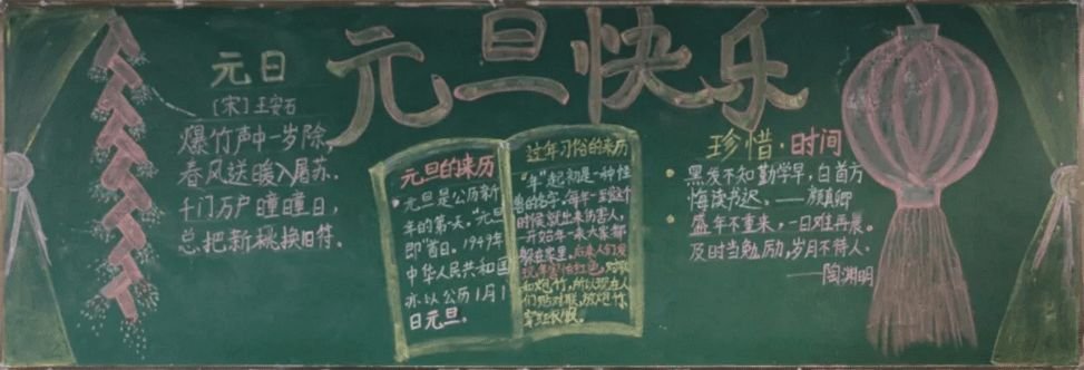 庆元旦的内容有哪些？