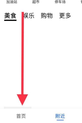 查询加油站的电话号码