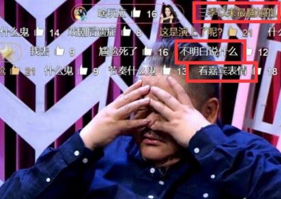 马景涛为何在《吐槽大会》的表现如此尴尬?