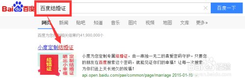 剧组需要道具结婚证怎么弄？