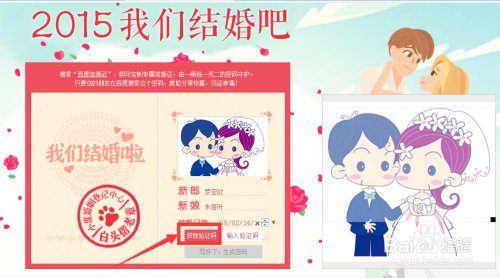 剧组需要道具结婚证怎么弄？