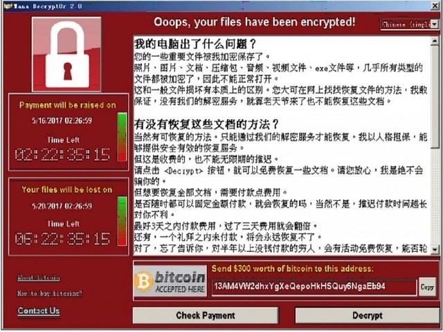 什么是WannaCry蠕虫？