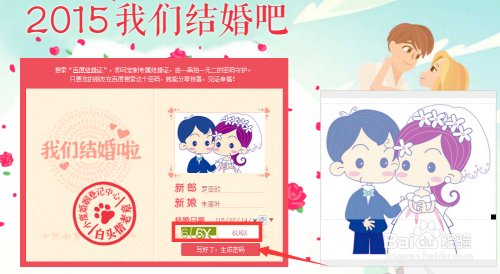 剧组需要道具结婚证怎么弄？