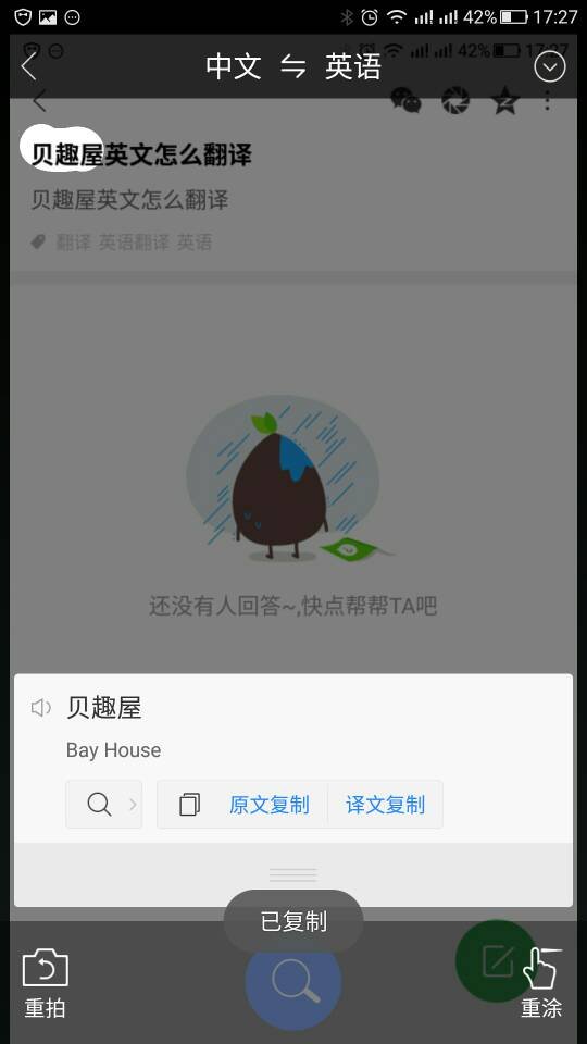 贝趣屋英文怎么翻译