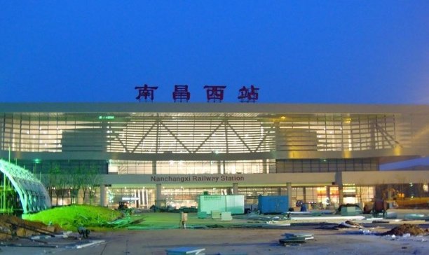 南昌西客站和南昌站的区别