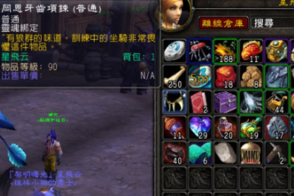 怎么完成兽栏中6种坐骑的训练