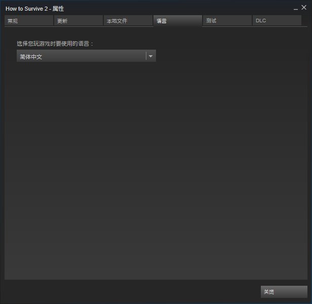 how to survive 2游戏怎么设置中文版