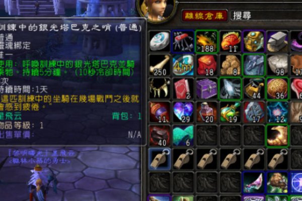 怎么完成兽栏中6种坐骑的训练