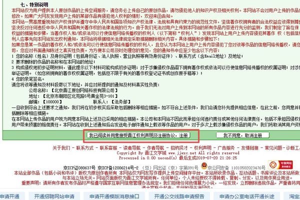晋江文学城怎样投稿当作家