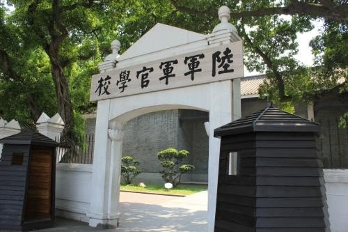 黄埔军校西安七分校16期毕业学生名单