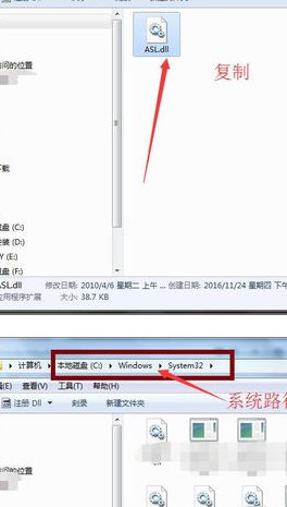 i苹果asl.dll丢失怎么办