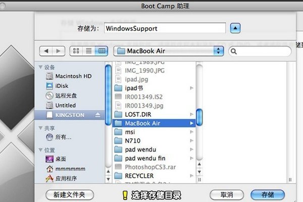 苹果笔记本电脑能不能装win7系统