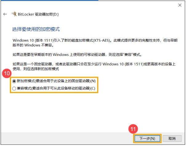 什么是BitLocker驱动器加密,该怎么设置?