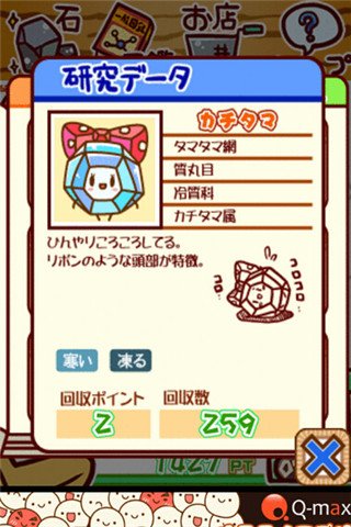 不可思议微生物研究所的游戏资料