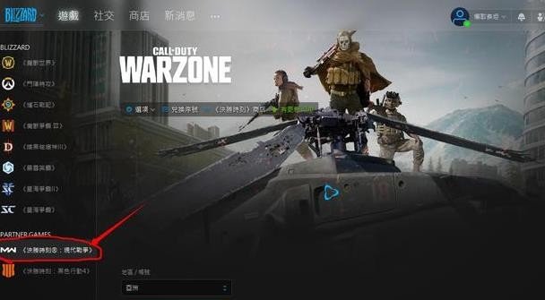 战网怎么改国际服?