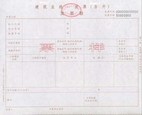 开发票时提示：“取当前发票号码失败 ”是什么意思？