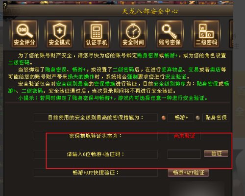 天龙八部畅易阁怎么卖号