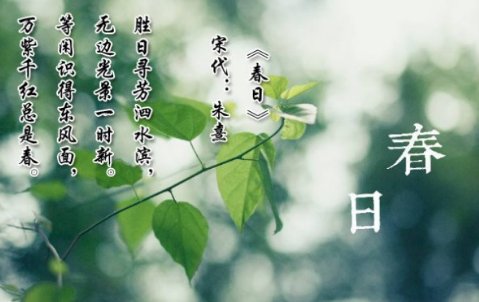 描写春满园的诗句有哪些?