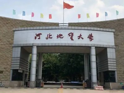 河北有哪些大学