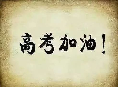 高考“钉子户”梁实第26次备考,他为什么会参加这么多次高考?
