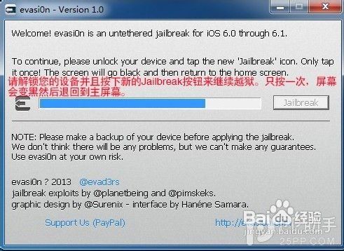 iphone4s怎样越狱