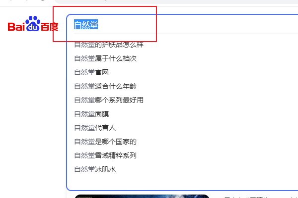 如何查自然堂化妆品真伪