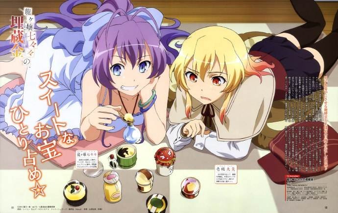 龙娘七七七埋藏的宝藏就这么完结了?