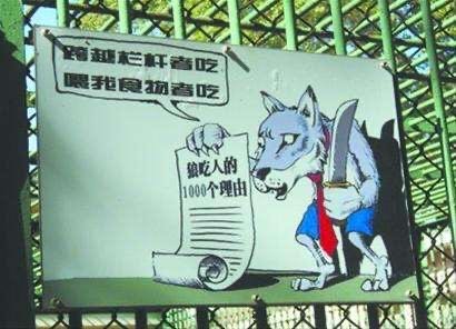 北京野生动物园一游客疑将口罩喂给动物?当事人如何回应?