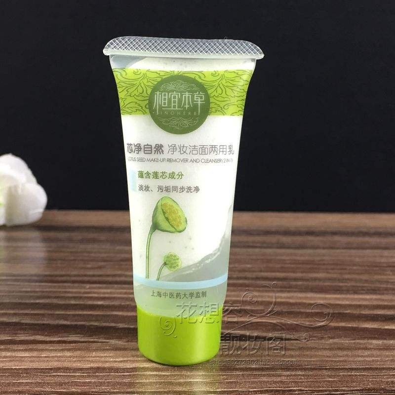 相宜本草的产品怎么样?