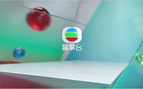 TVB和翡翠台是什么关系?