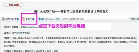 中国知网的免费入口怎么进啊