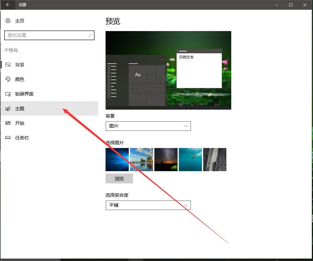 windows10怎么设置鼠标样式