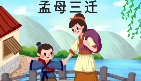 孟母是一个怎样的人?