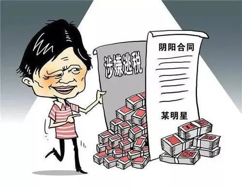 明星、主播欠税被查,为何只罚款不用服刑?