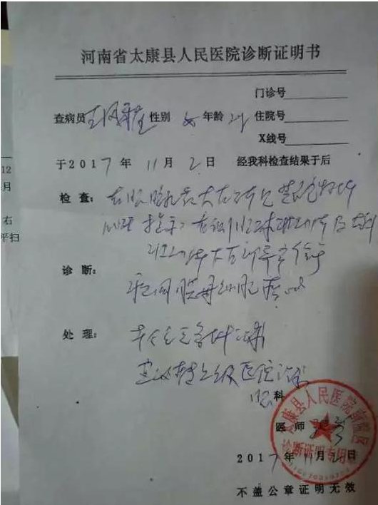 眼癌诈捐事件还原真相是什么?