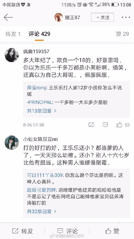 快手网红王乐乐到底是被谁打的跪地求饶?