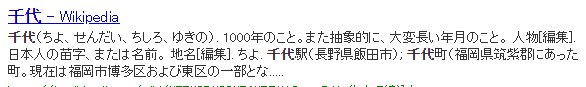 “千代”在日语里是不是有什么特殊含义？